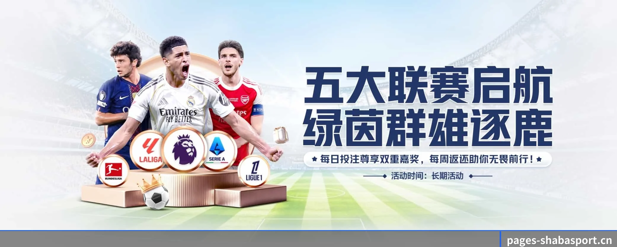 沙巴 APP