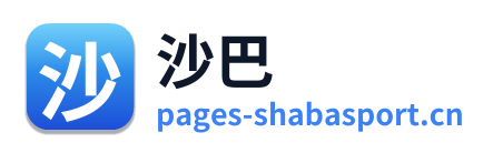 沙巴